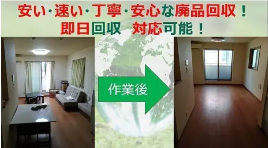 墨田区の不用品回収は、リサイクルワールドハウスにおまかせください！ 大型家電・家具でもお部屋から搬出いたします。