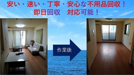 中央区の不用品回収は、リサイクルワールドハウスにおまかせください！ 大型家具・家電でもお部屋から搬出いたします。