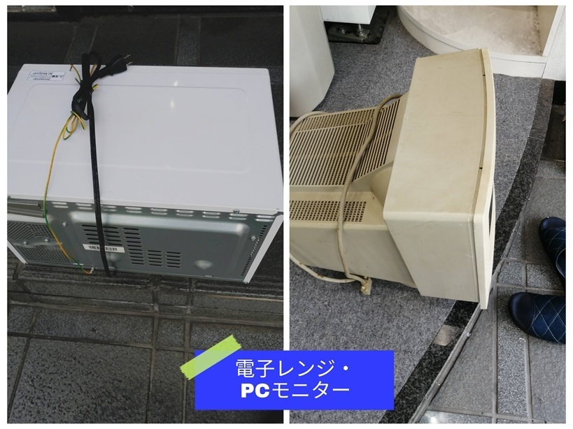 足立区一ツ家の粗大ごみ回収(電子レンジ・PCモニター)